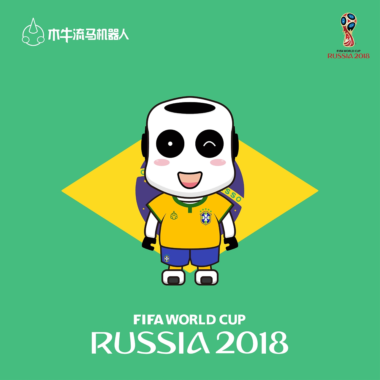 米兰维拉热