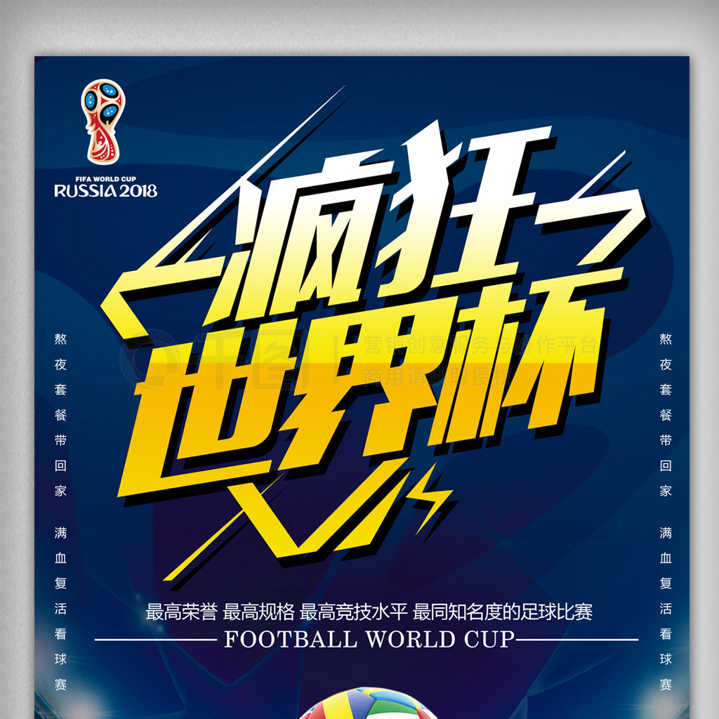 国足球的发