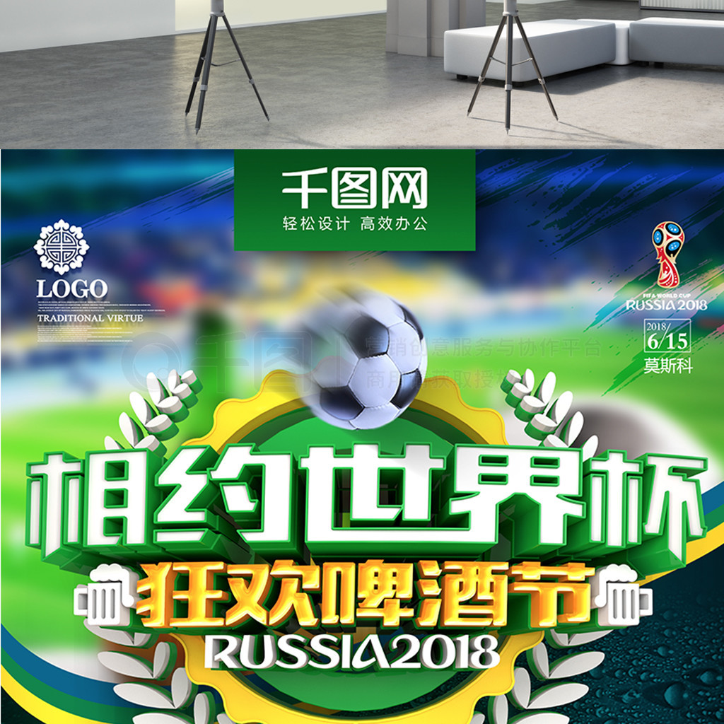 胜利