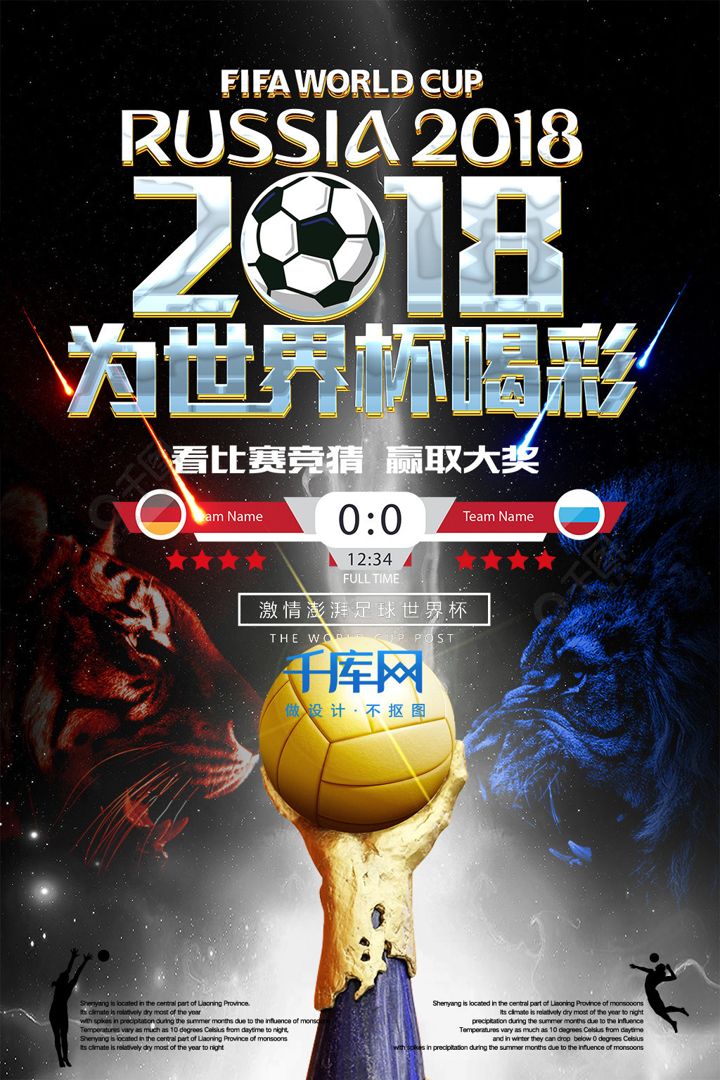 力证